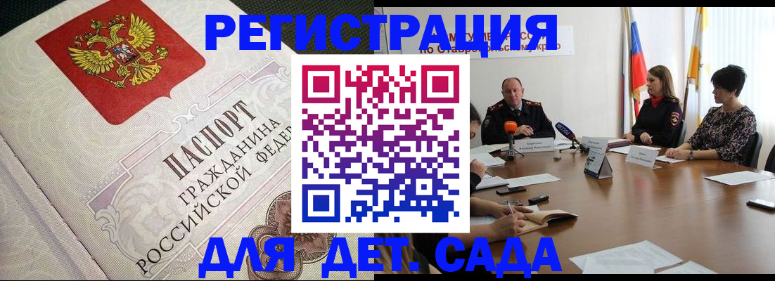 временная регистрация собственник в Котельниче