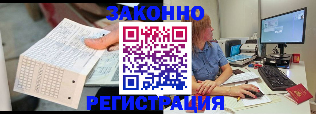 купить прописку в Котельниче