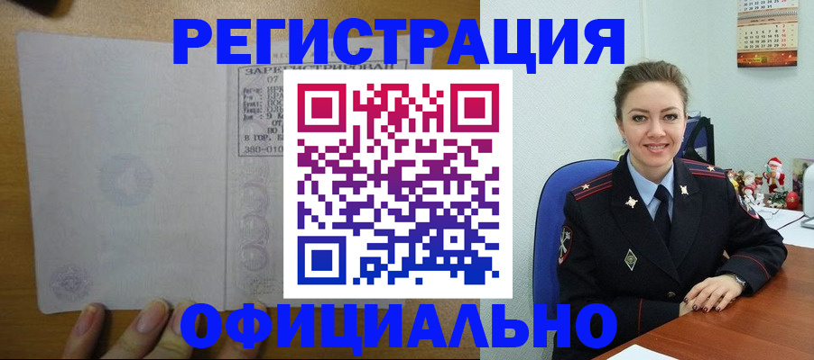 прописка в квартире в Котельниче