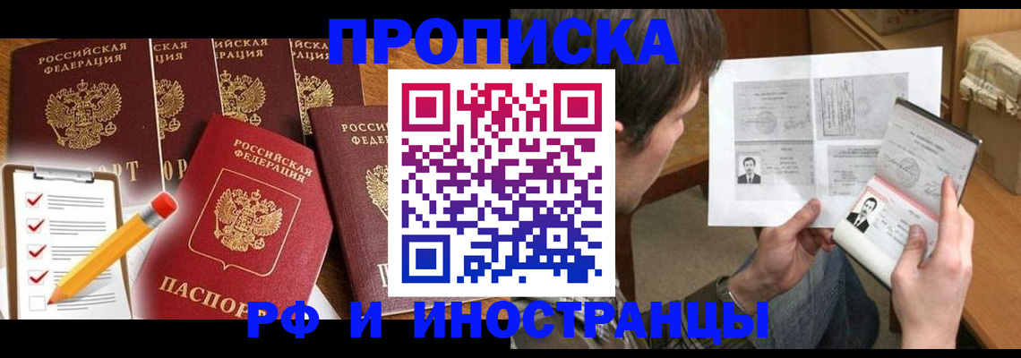 временная регистрация поиск в Котельниче